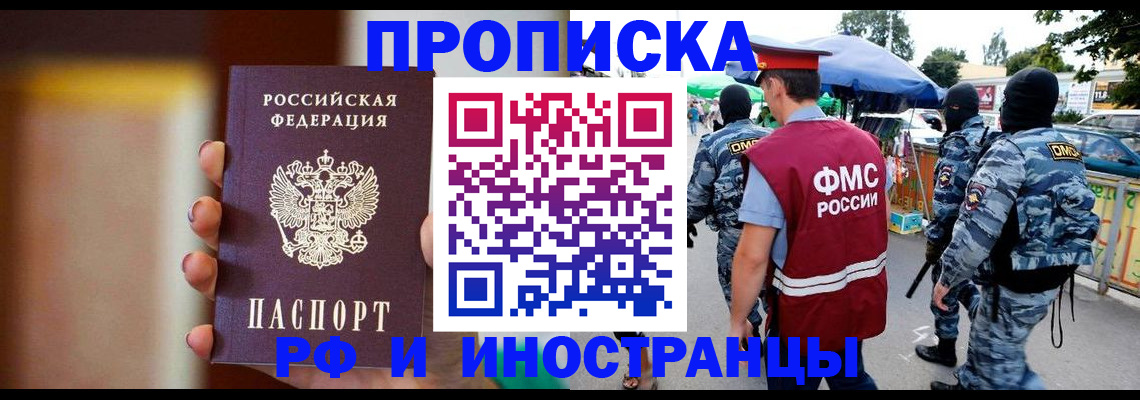 временная регистрация законно в Салехарде