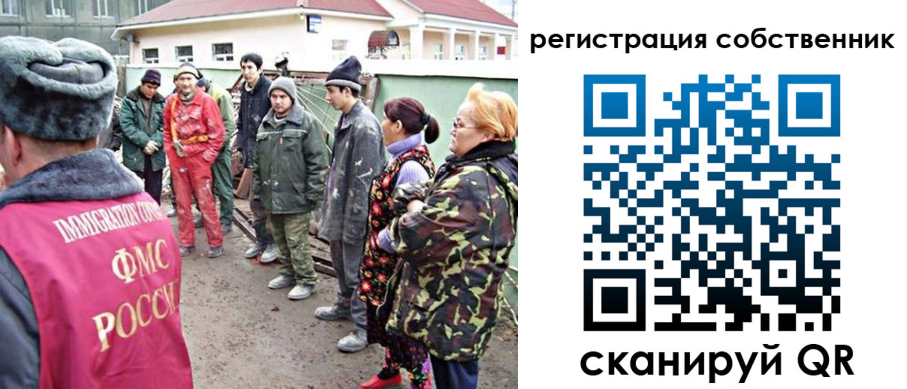 временная регистрация собственник в Салехарде