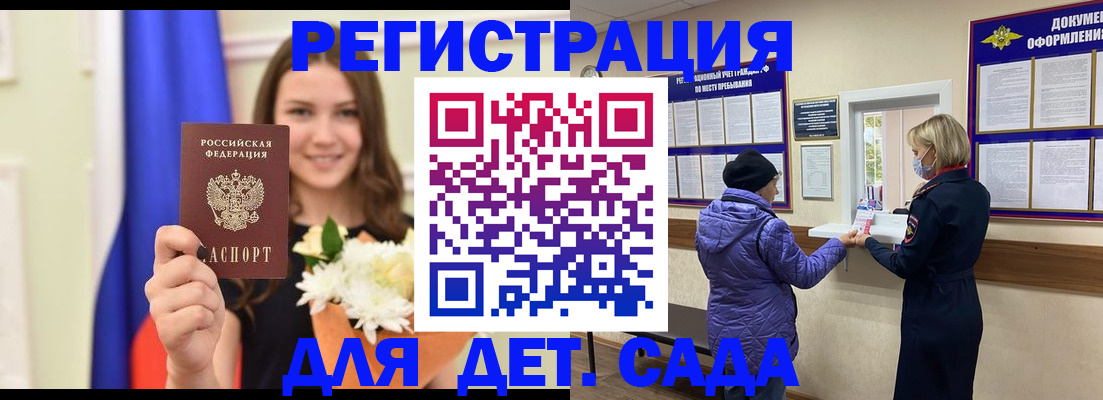 временная регистрация недорого в Салехарде