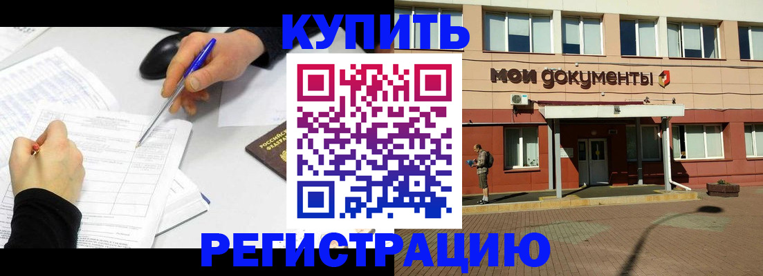 регистрация для школы в Салехарде