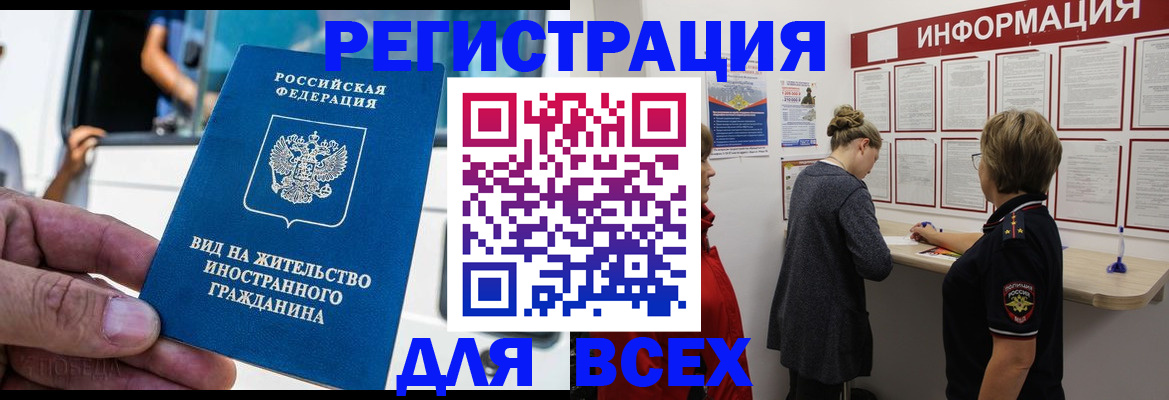 прописка в квартире в Салехарде